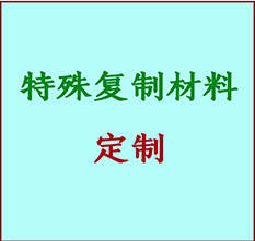  湖州书画复制特殊材料定制 湖州宣纸打印公司 湖州绢布书画复制打印