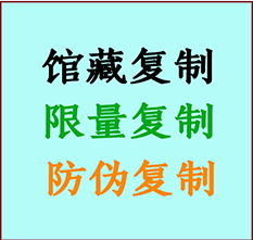  湖州书画防伪复制 湖州书法字画高仿复制 湖州书画宣纸打印公司