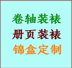 湖州书画装裱公司湖州册页装裱湖州装裱店位置湖州批量装裱公司